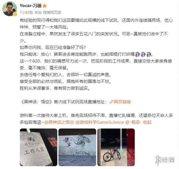游侠网2